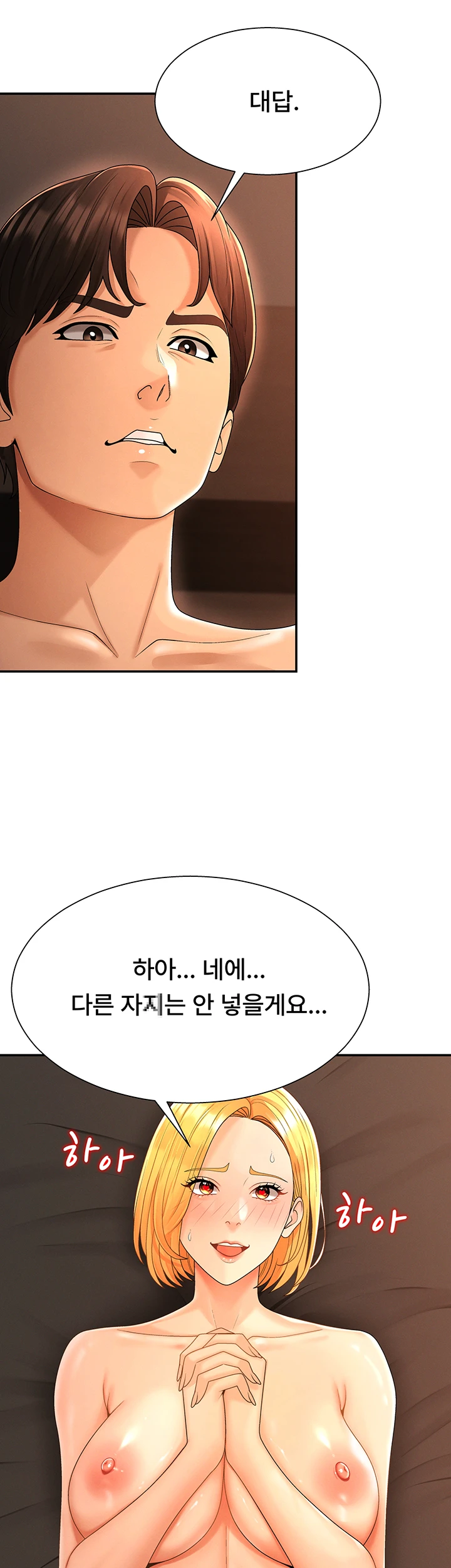 Pay With Your Body Raw - Chapter 26 Page 27