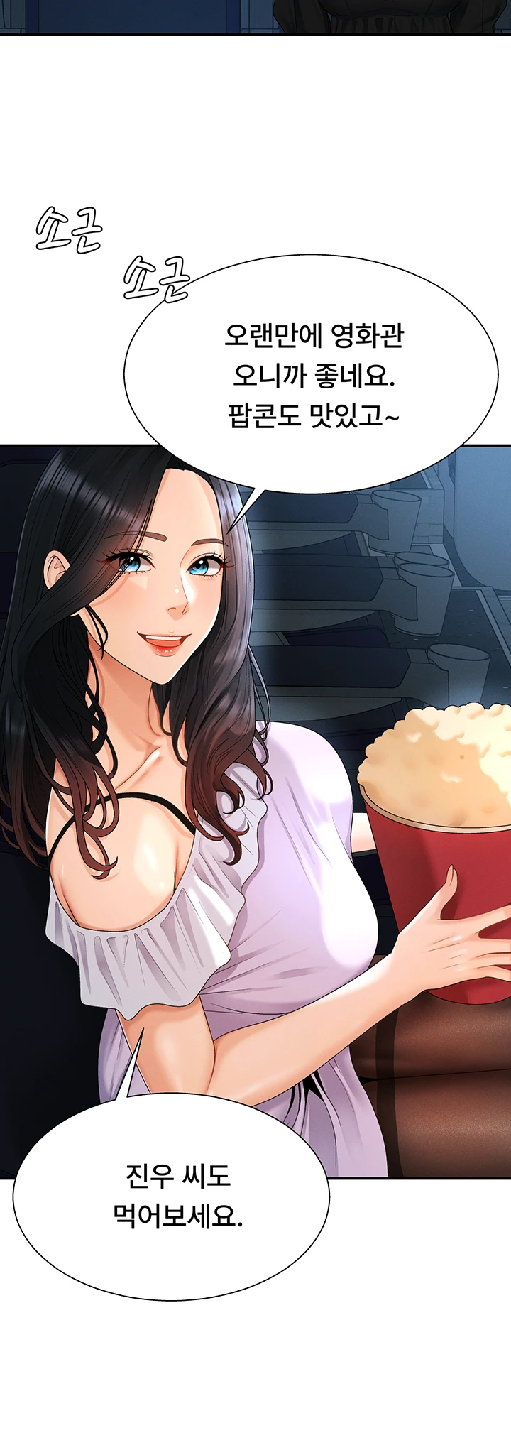 Pay With Your Body Raw - Chapter 26 Page 43