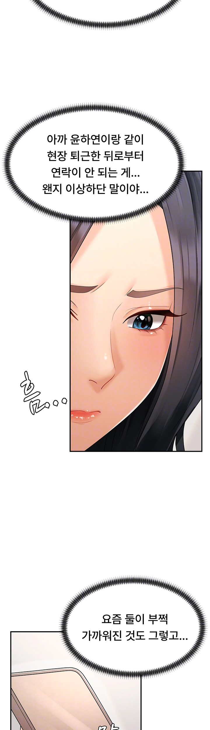 Pay With Your Body Raw - Chapter 26 Page 9