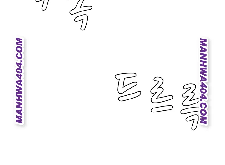 Pay With Your Body Raw - Chapter 27 Page 48