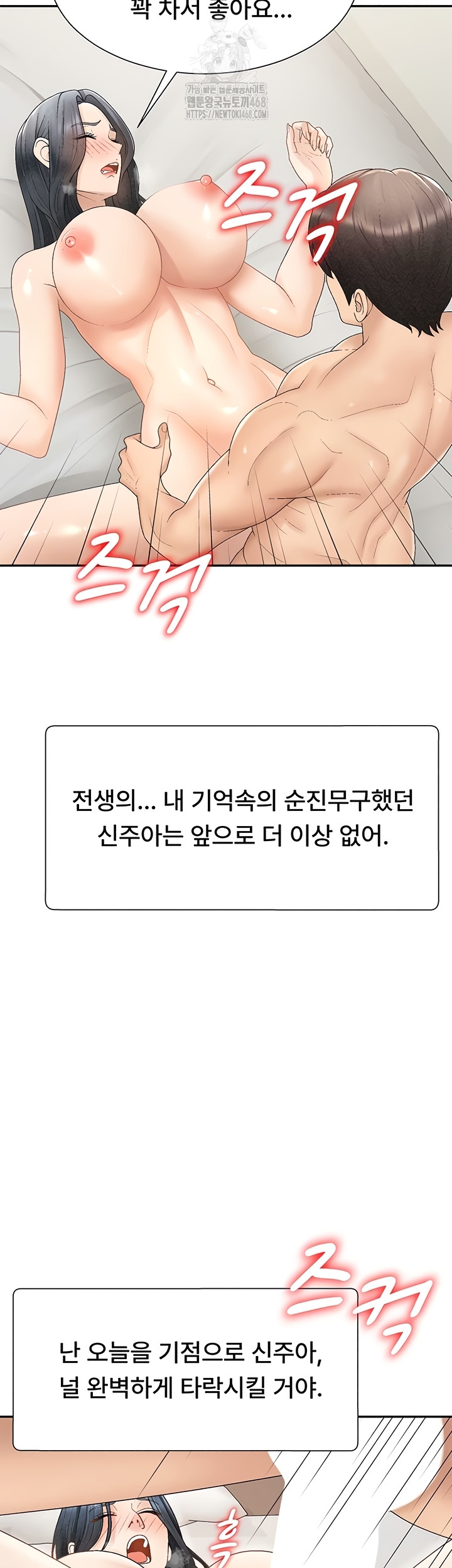 Pay With Your Body Raw - Chapter 31 Page 22