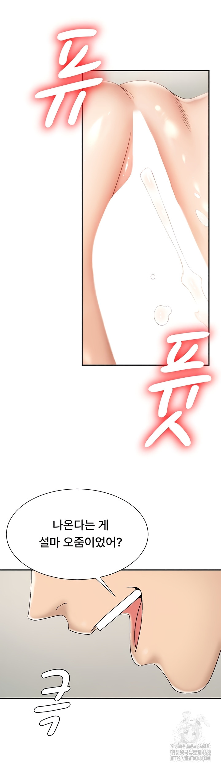 Pay With Your Body Raw - Chapter 31 Page 30