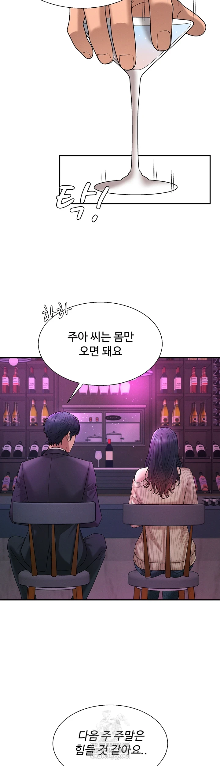 Pay With Your Body Raw - Chapter 46 Page 19