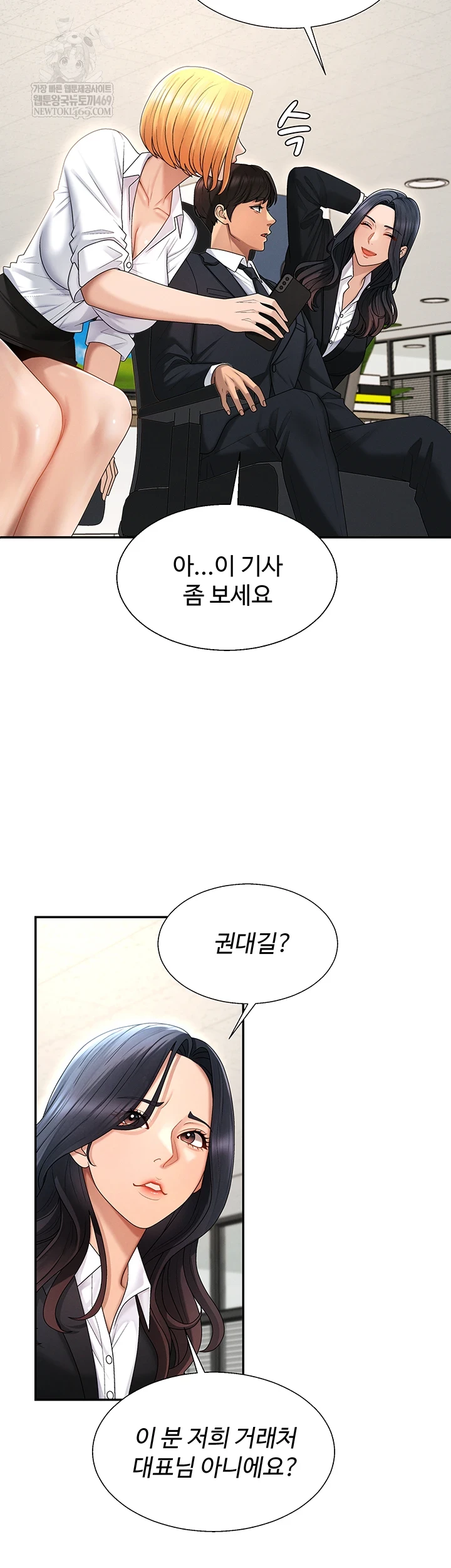 Pay With Your Body Raw - Chapter 46 Page 31