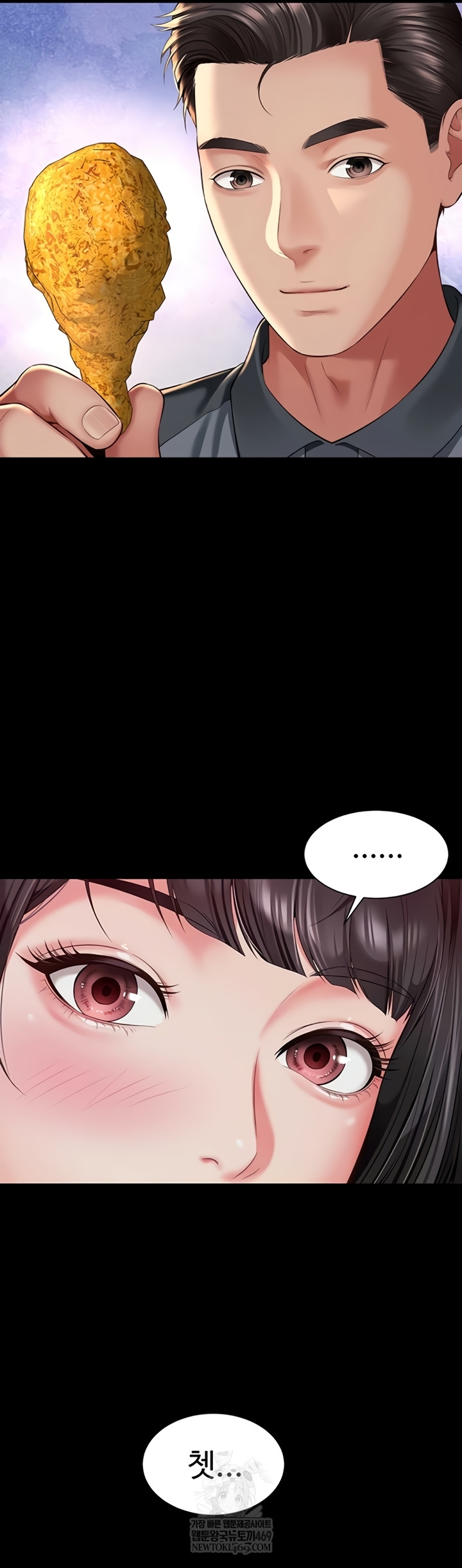 Mother and Daughter’s Home Raw - Chapter 14 Page 12