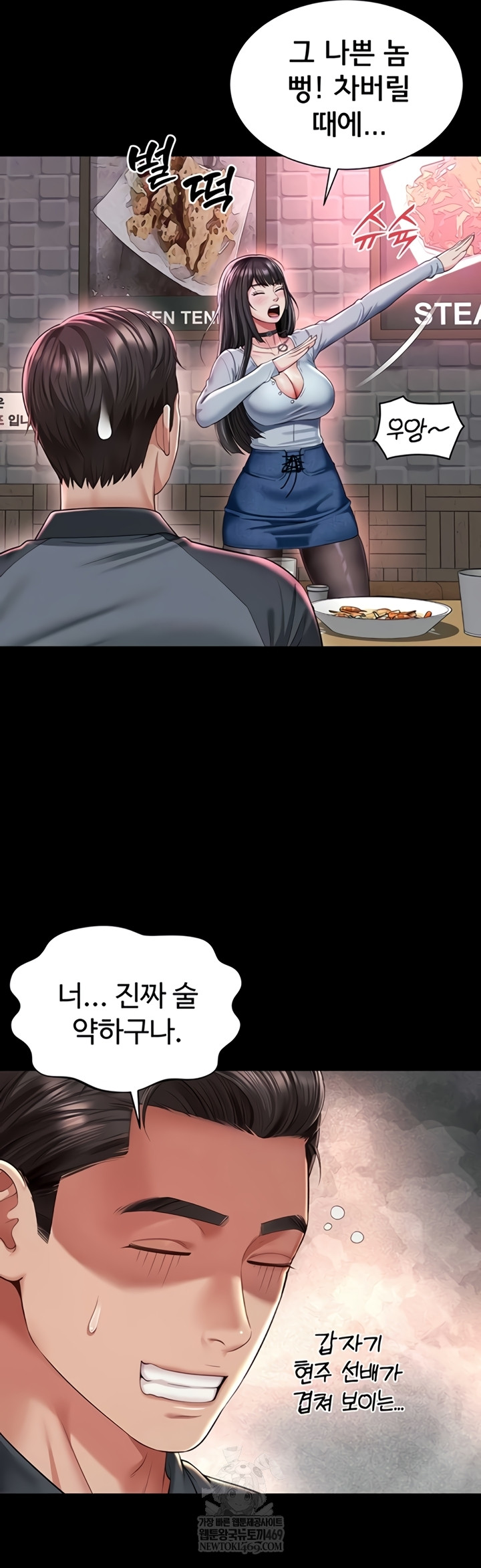 Mother and Daughter’s Home Raw - Chapter 14 Page 16