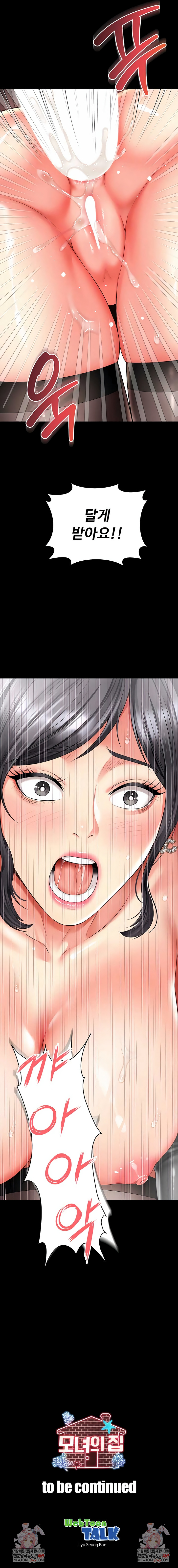 Mother and Daughter’s Home Raw - Chapter 26 Page 9