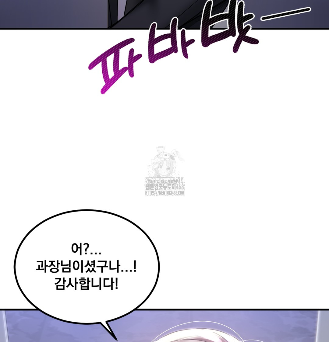 I Can’t Stand It, Sister-in-Law Raw - Chapter 1 Page 151
