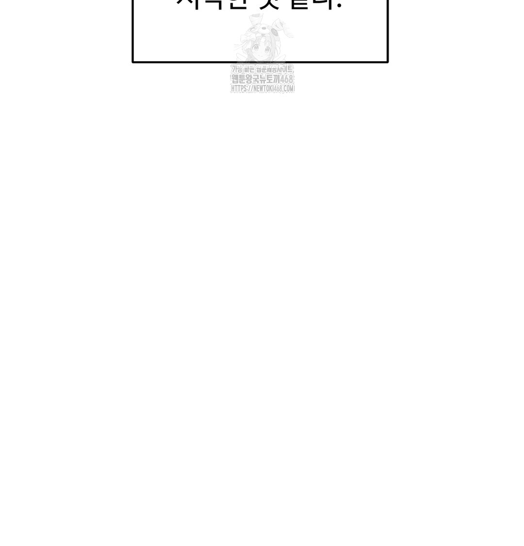 I Can’t Stand It, Sister-in-Law Raw - Chapter 1 Page 189