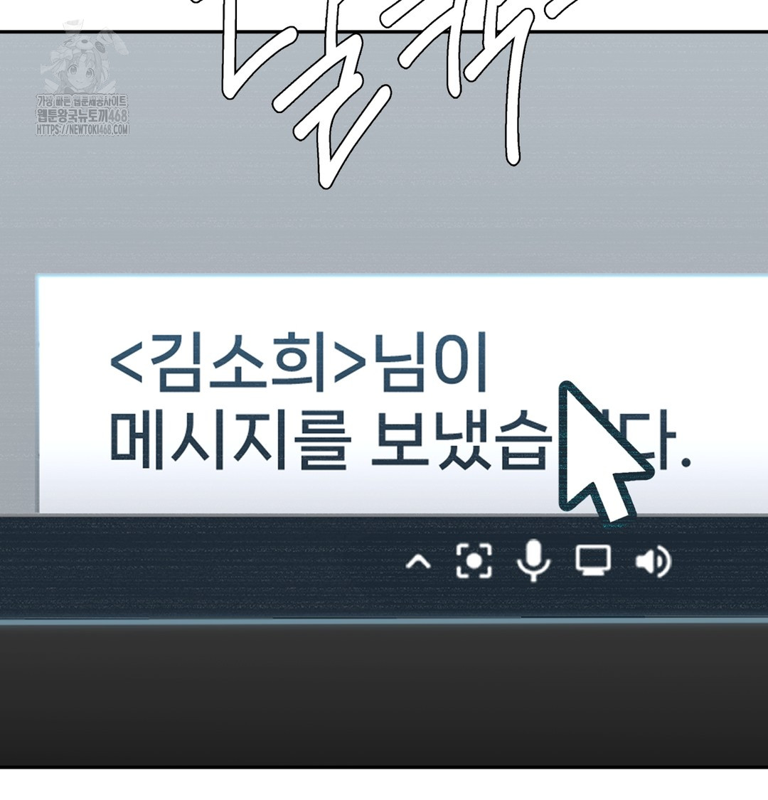 I Can’t Stand It, Sister-in-Law Raw - Chapter 1 Page 244