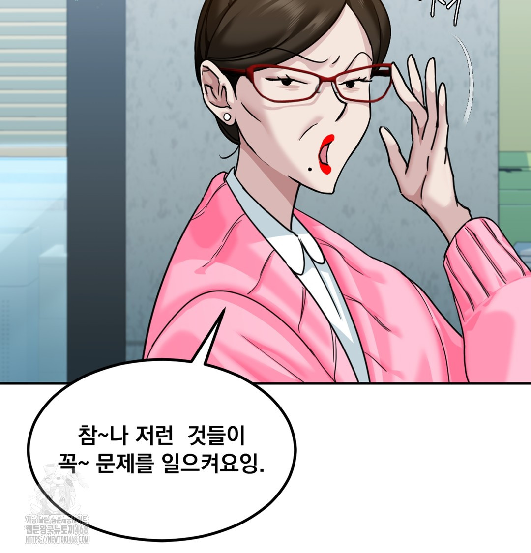 I Can’t Stand It, Sister-in-Law Raw - Chapter 1 Page 61