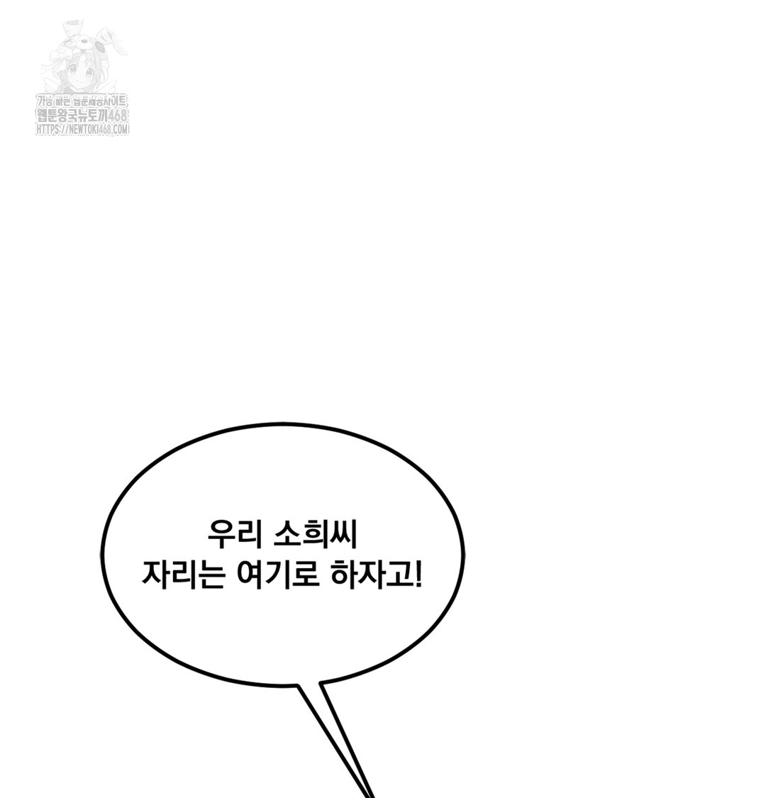 I Can’t Stand It, Sister-in-Law Raw - Chapter 1 Page 62