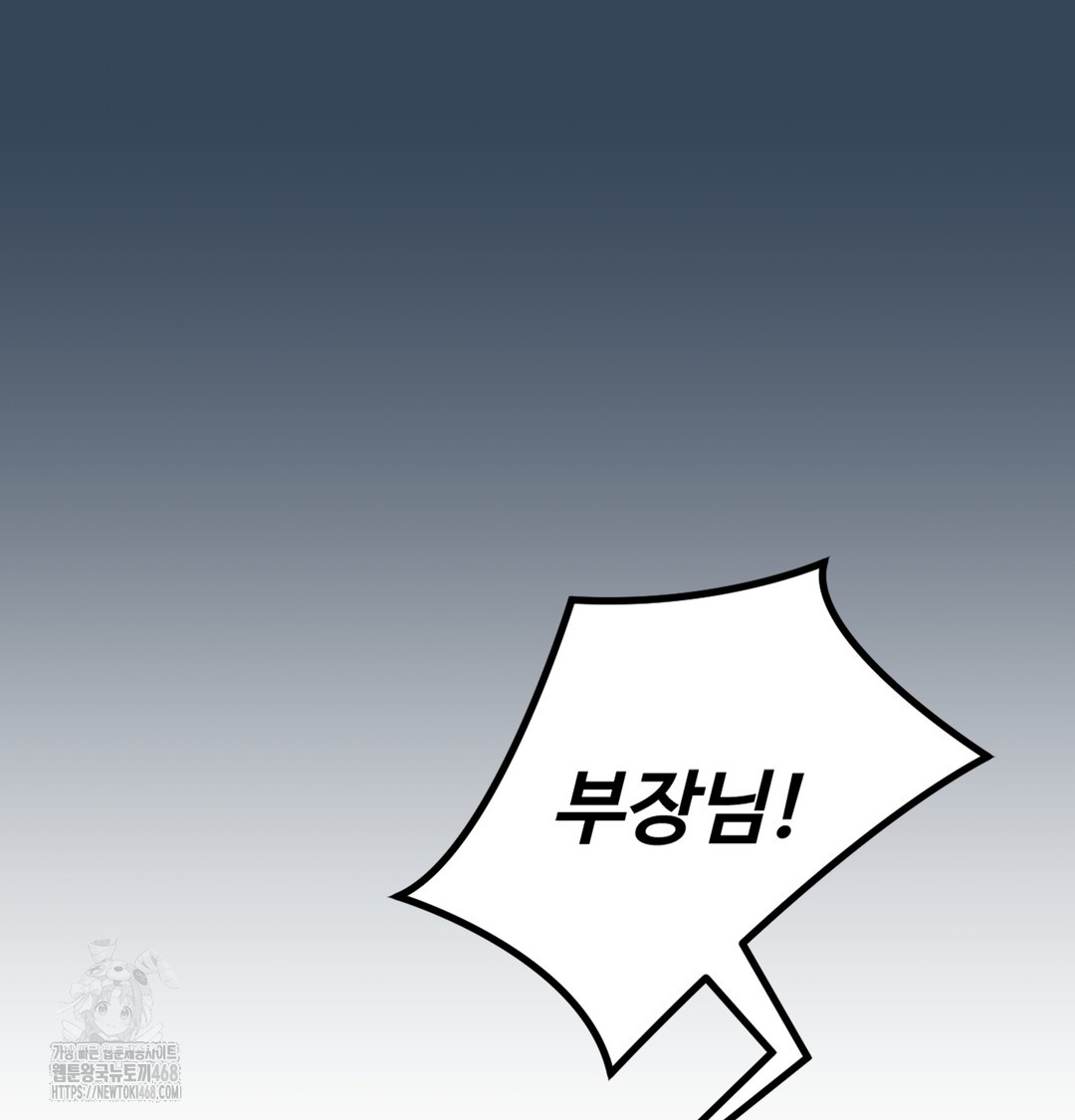 I Can’t Stand It, Sister-in-Law Raw - Chapter 1 Page 82