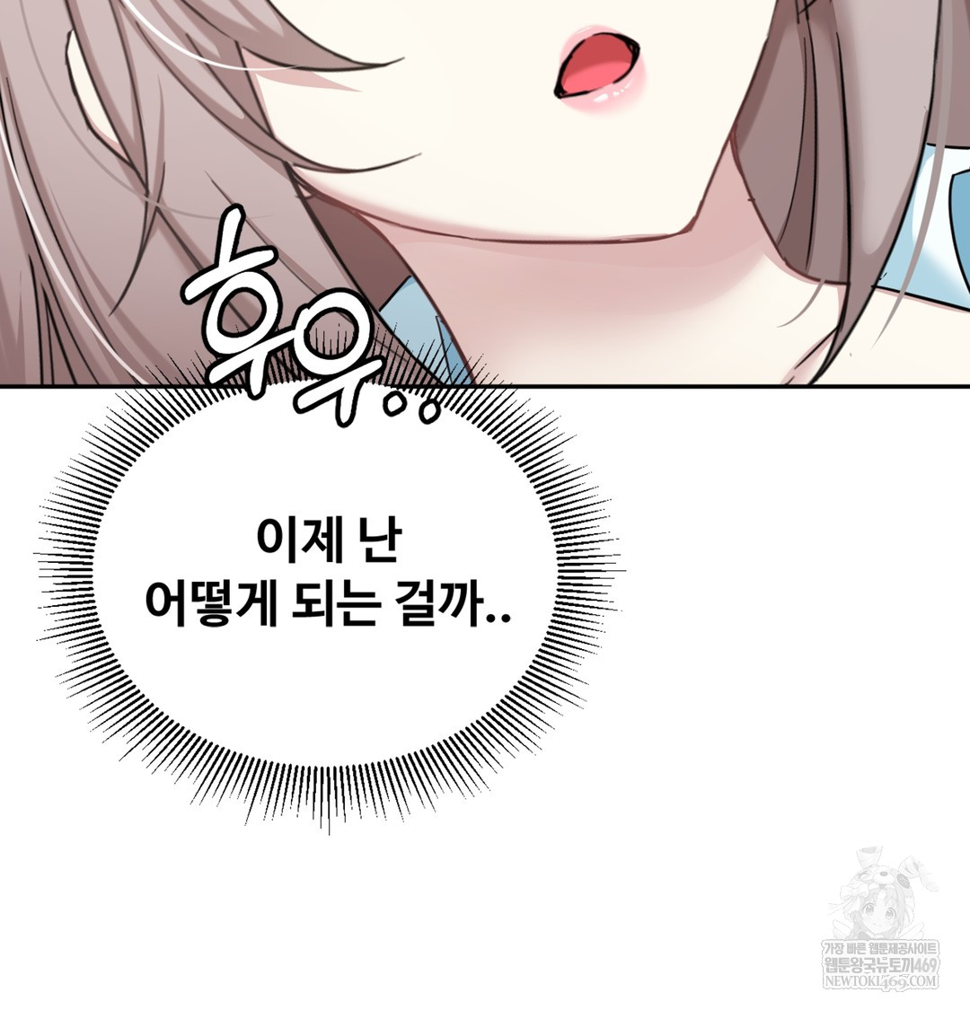 I Can’t Stand It, Sister-in-Law Raw - Chapter 10 Page 119