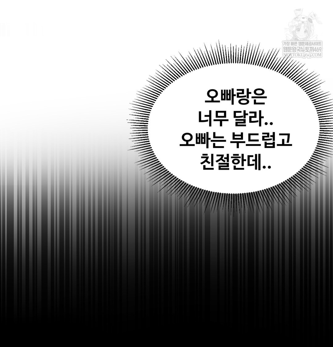 I Can’t Stand It, Sister-in-Law Raw - Chapter 10 Page 120