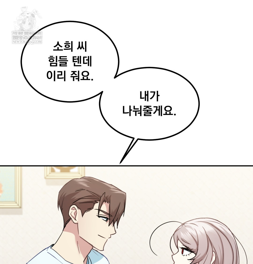 I Can’t Stand It, Sister-in-Law Raw - Chapter 10 Page 3