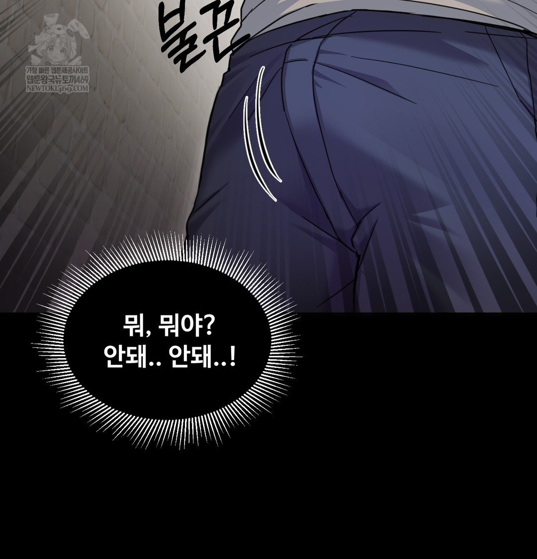 I Can’t Stand It, Sister-in-Law Raw - Chapter 10 Page 74