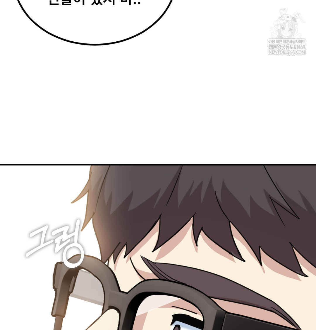 I Can’t Stand It, Sister-in-Law Raw - Chapter 11 Page 111