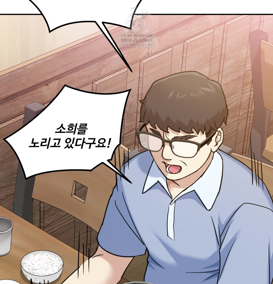 I Can’t Stand It, Sister-in-Law Raw - Chapter 11 Page 35