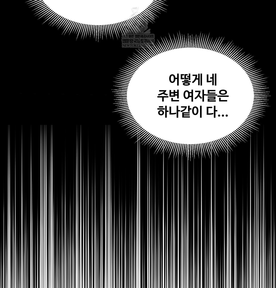 I Can’t Stand It, Sister-in-Law Raw - Chapter 11 Page 71