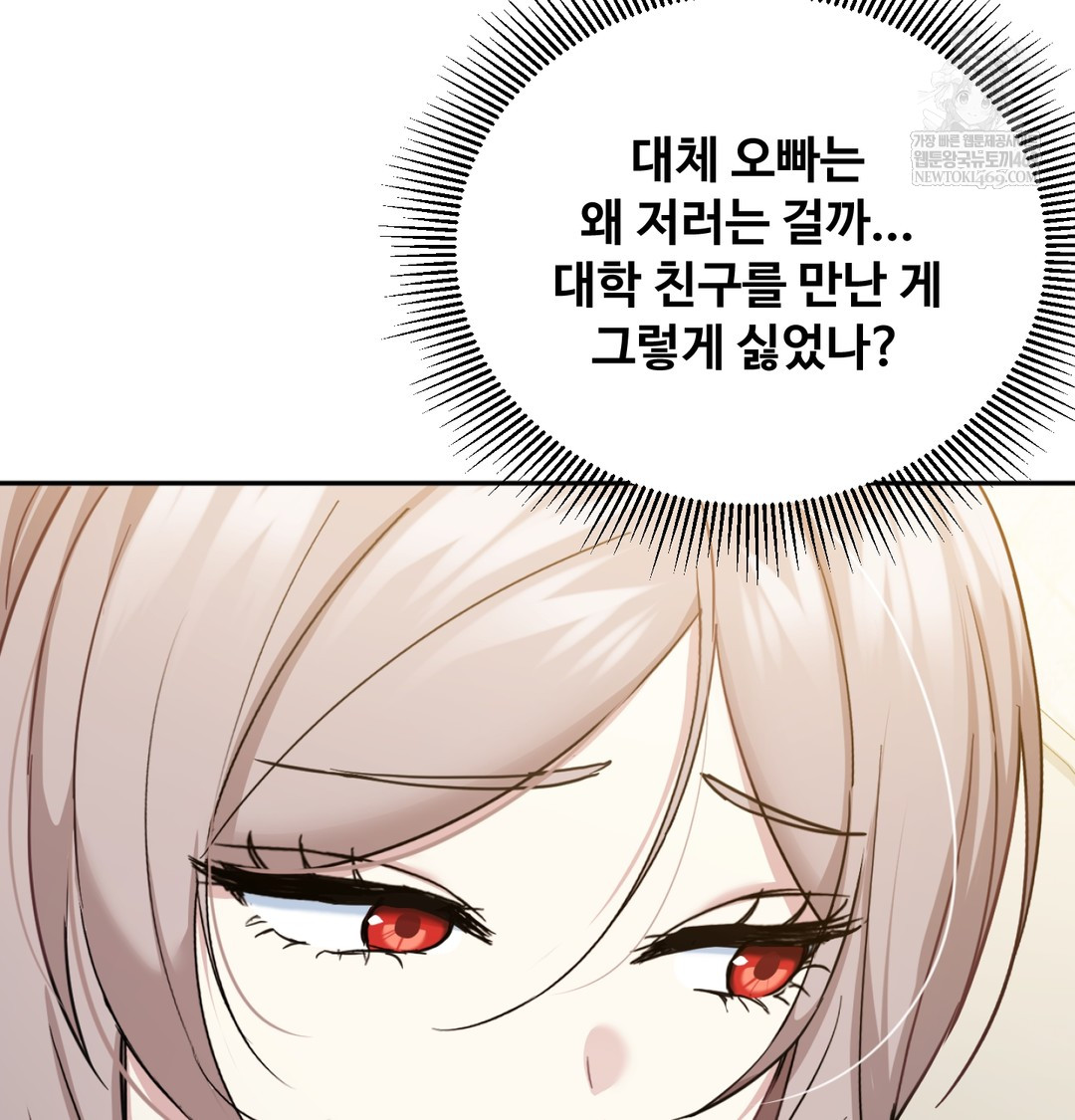 I Can’t Stand It, Sister-in-Law Raw - Chapter 11 Page 95