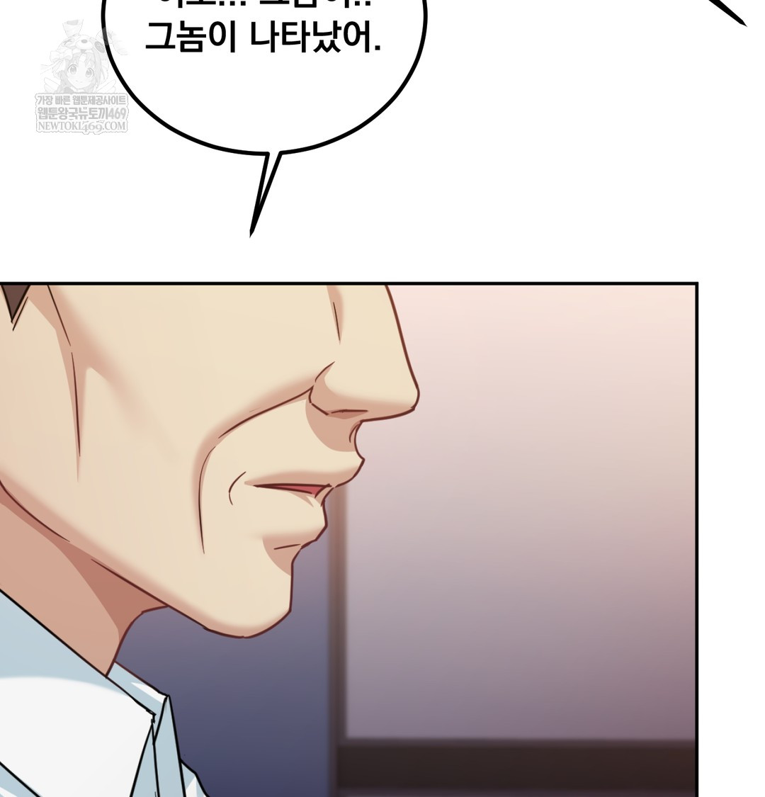 I Can’t Stand It, Sister-in-Law Raw - Chapter 12 Page 12