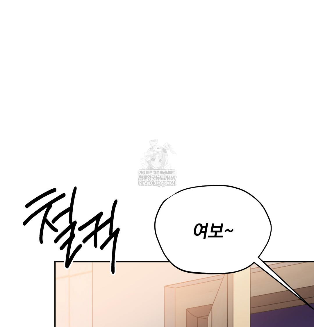 I Can’t Stand It, Sister-in-Law Raw - Chapter 12 Page 5