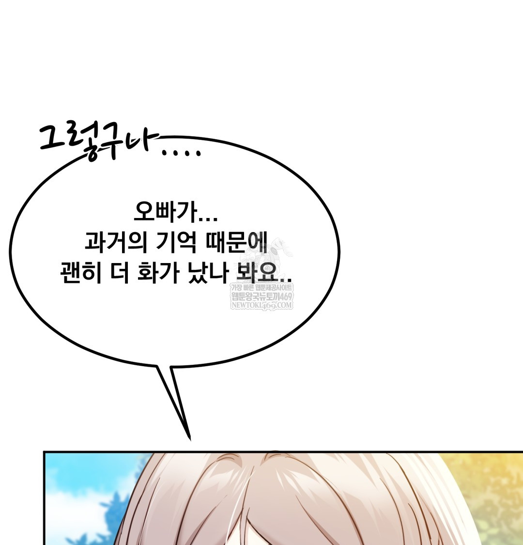 I Can’t Stand It, Sister-in-Law Raw - Chapter 12 Page 57