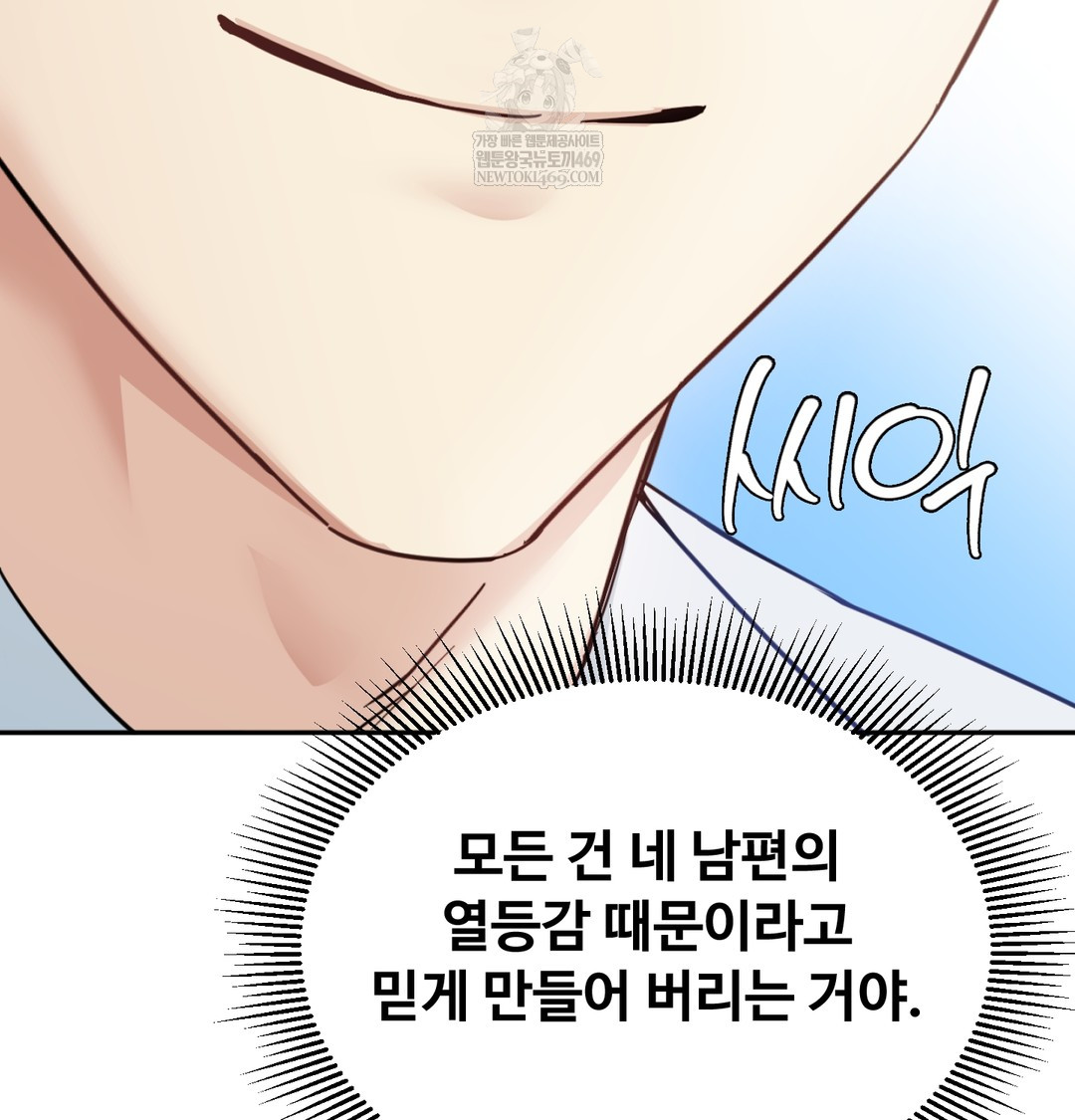 I Can’t Stand It, Sister-in-Law Raw - Chapter 12 Page 60