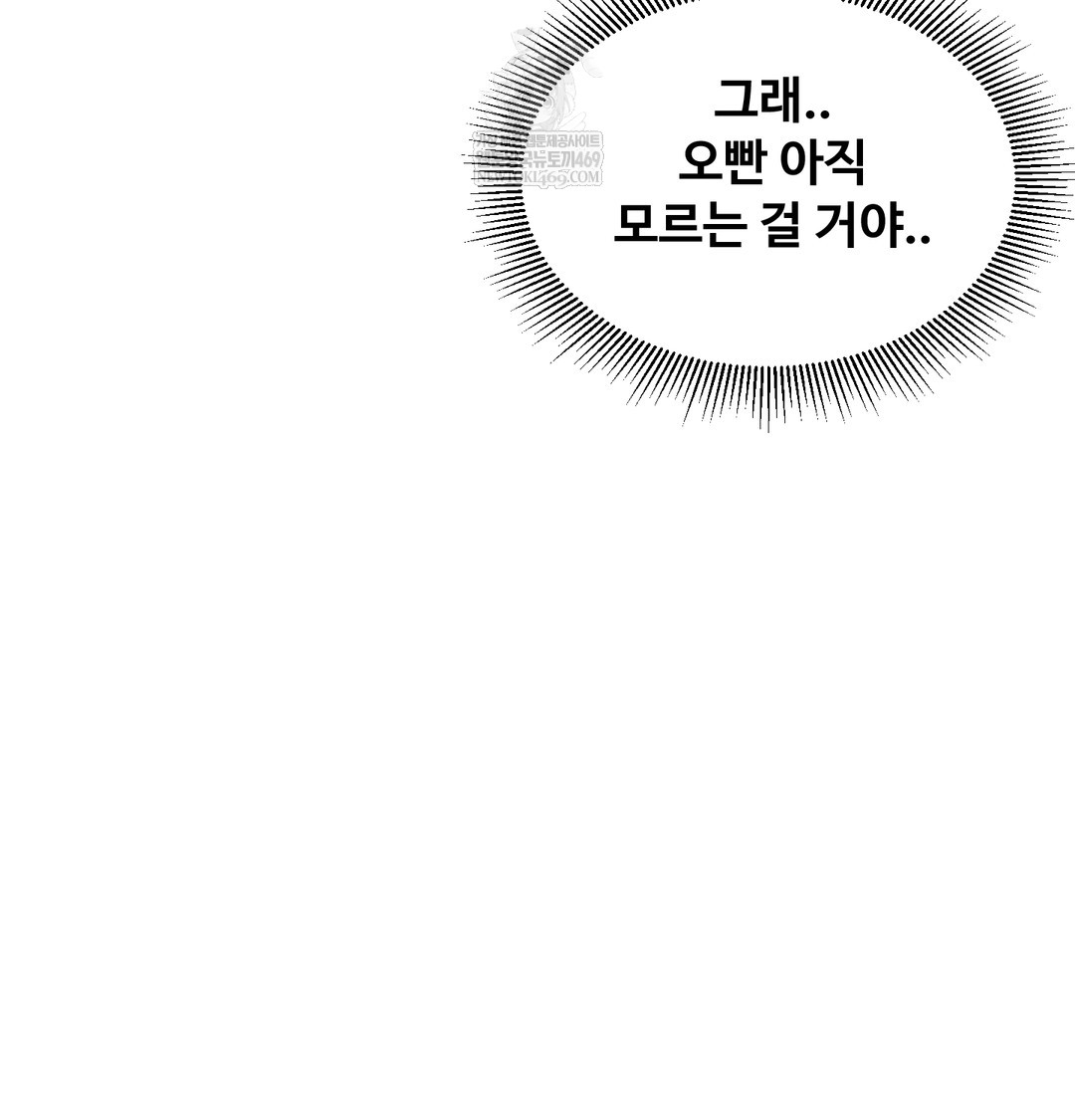 I Can’t Stand It, Sister-in-Law Raw - Chapter 12 Page 65