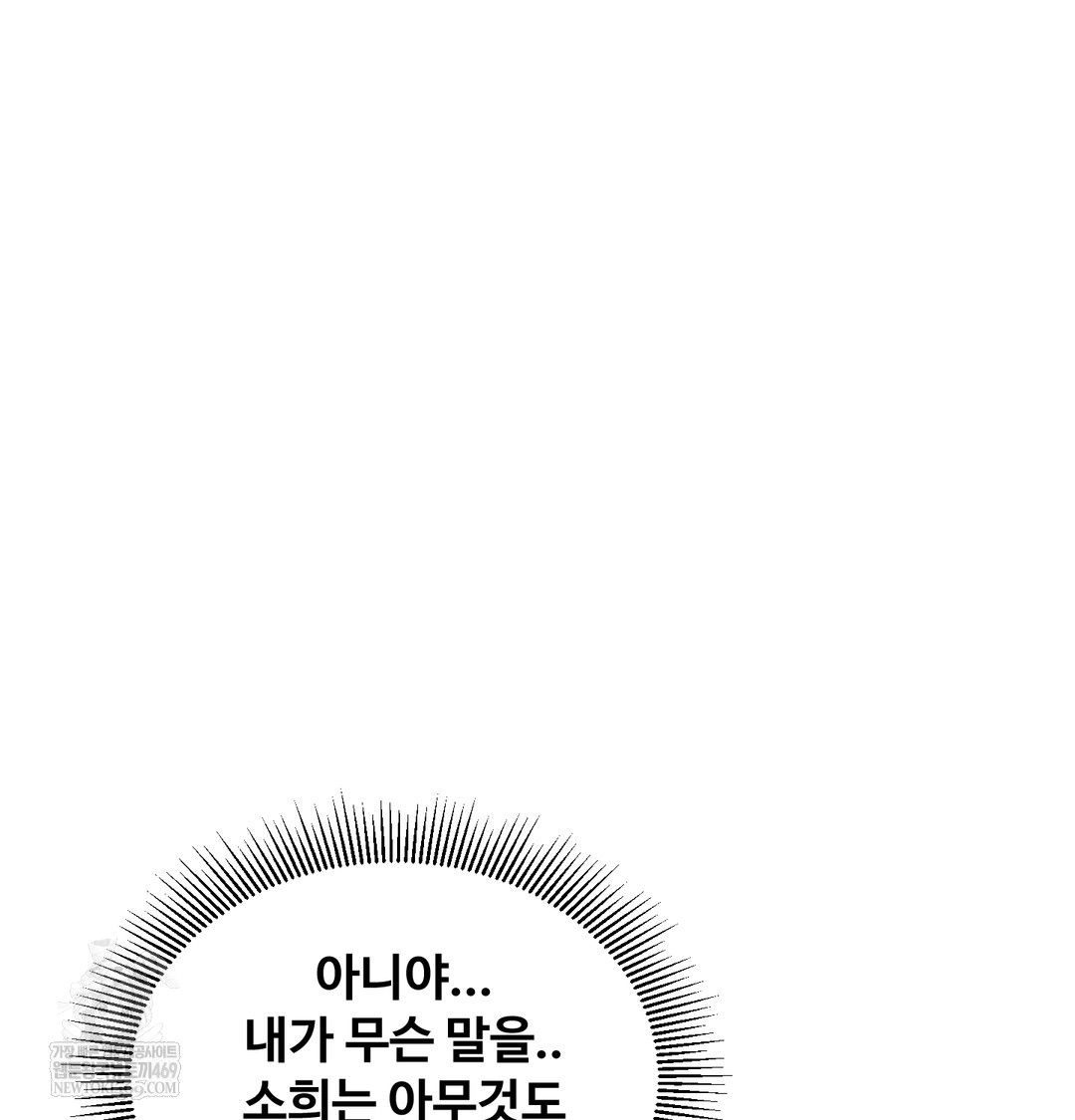 I Can’t Stand It, Sister-in-Law Raw - Chapter 12 Page 88