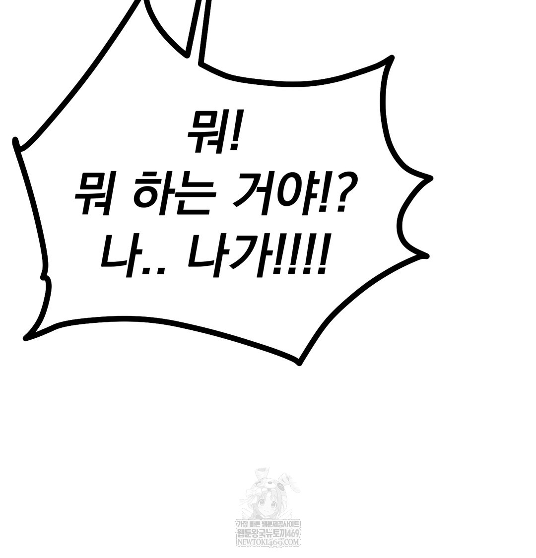 I Can’t Stand It, Sister-in-Law Raw - Chapter 16 Page 112