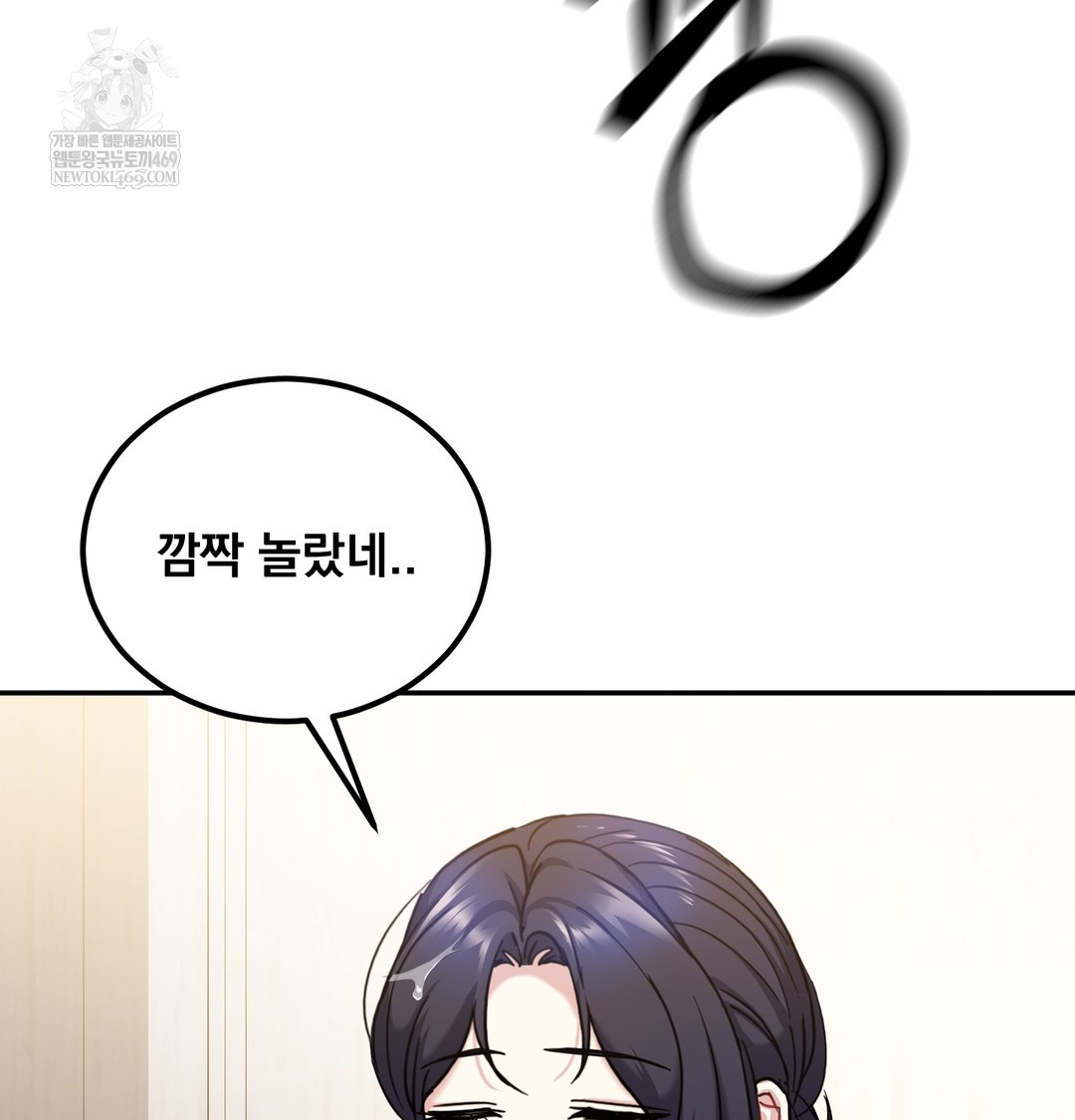 I Can’t Stand It, Sister-in-Law Raw - Chapter 16 Page 117