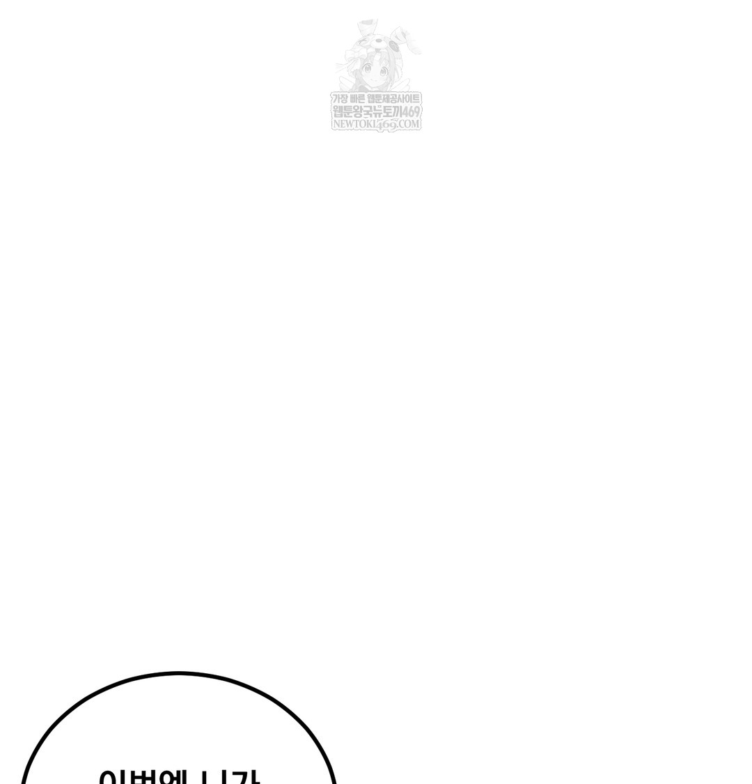 I Can’t Stand It, Sister-in-Law Raw - Chapter 16 Page 24