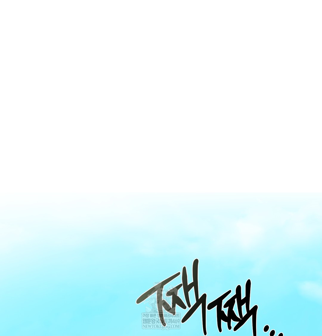 I Can’t Stand It, Sister-in-Law Raw - Chapter 16 Page 63