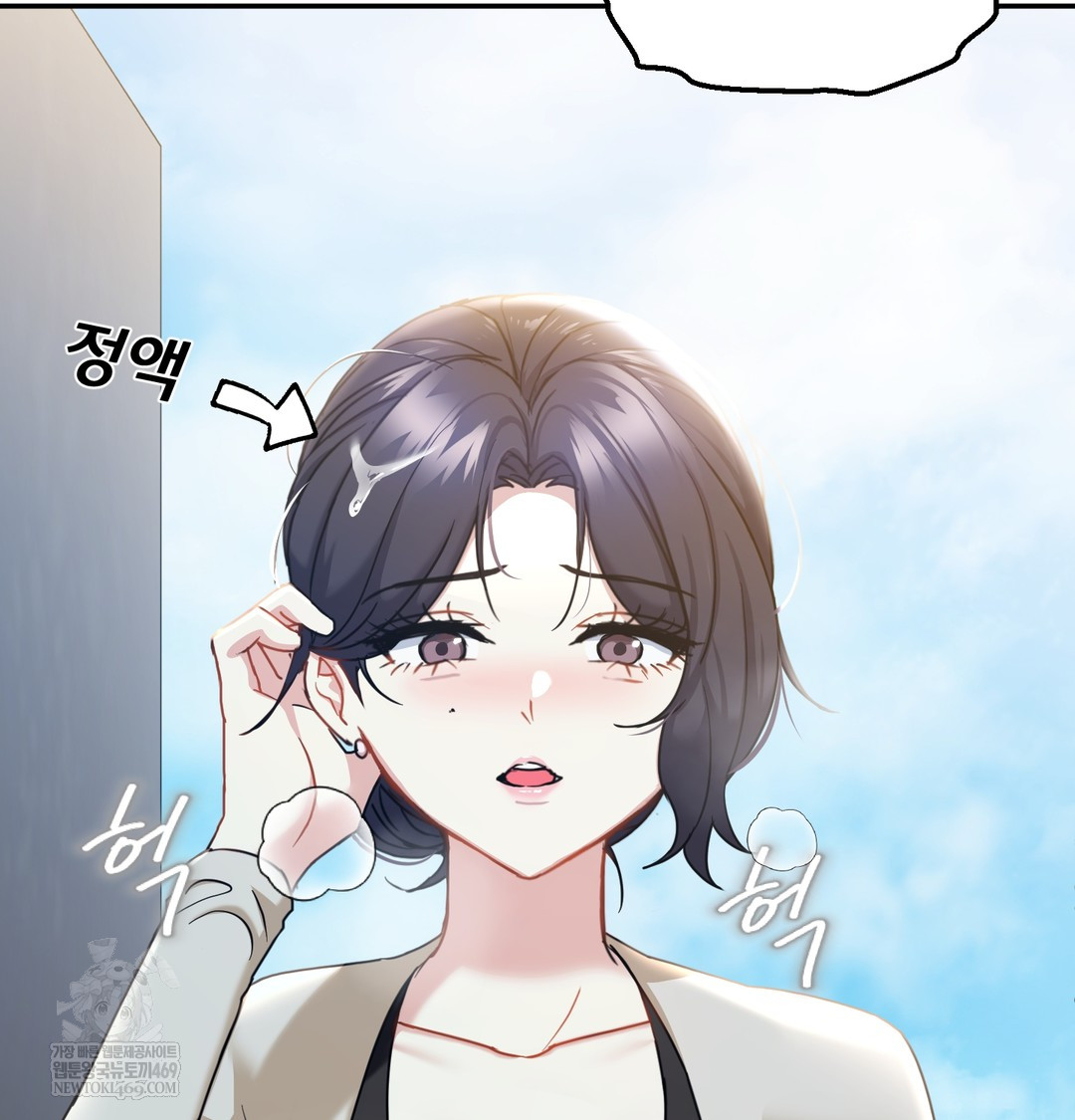 I Can’t Stand It, Sister-in-Law Raw - Chapter 16 Page 70