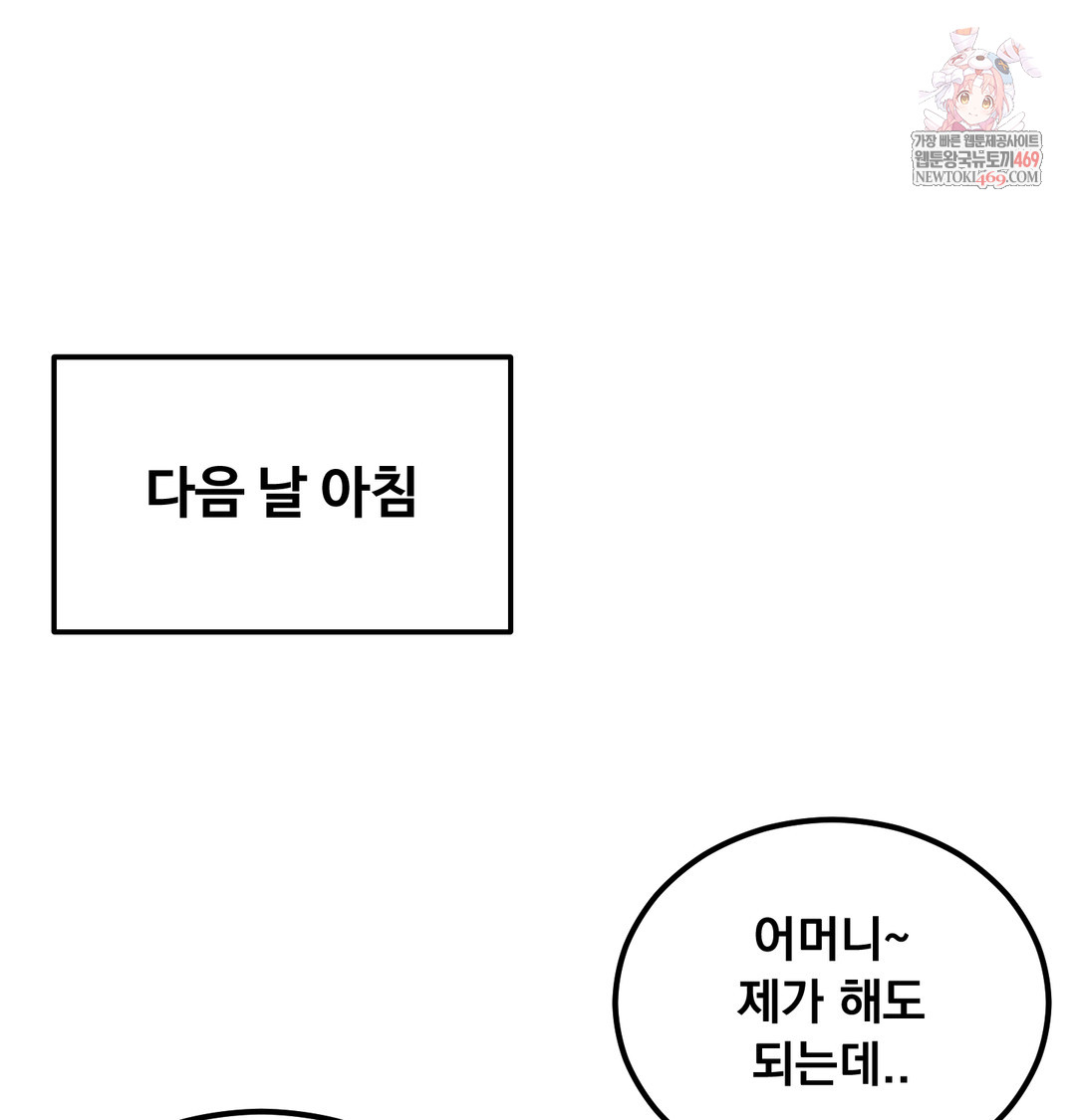 I Can’t Stand It, Sister-in-Law Raw - Chapter 17 Page 1