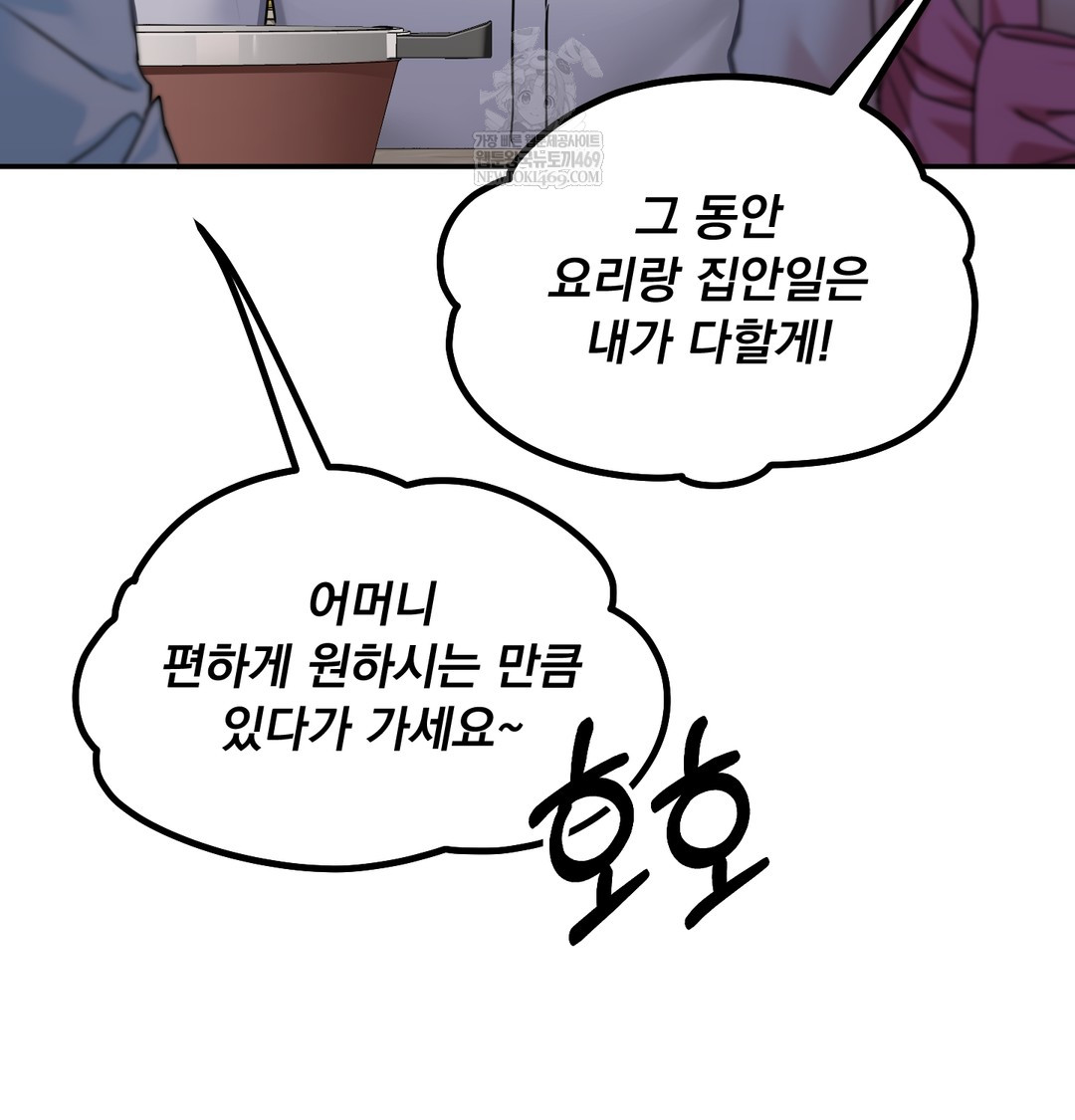 I Can’t Stand It, Sister-in-Law Raw - Chapter 17 Page 11