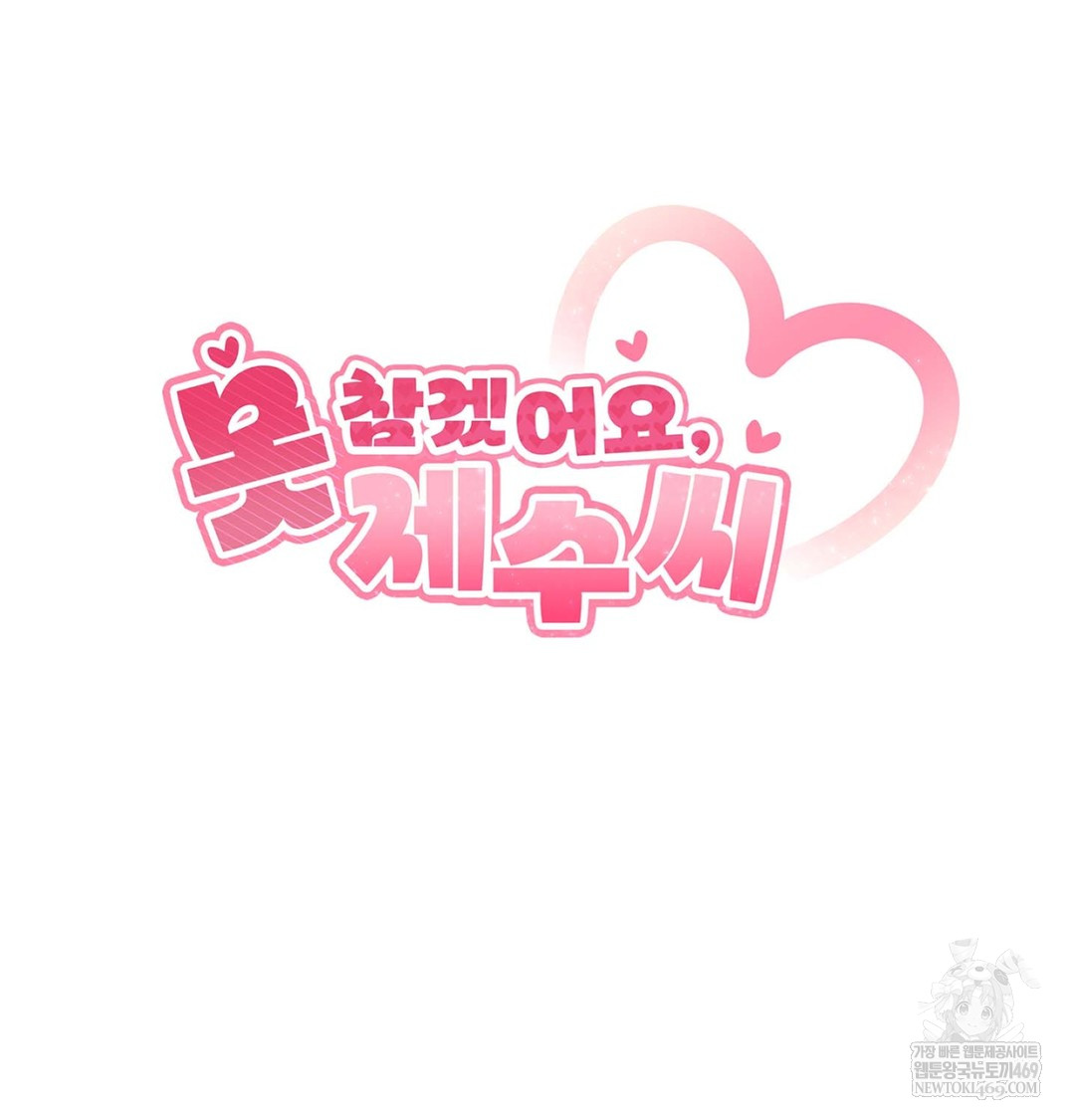 I Can’t Stand It, Sister-in-Law Raw - Chapter 17 Page 13