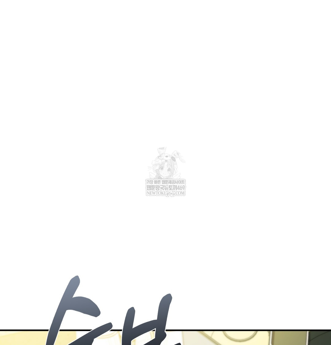 I Can’t Stand It, Sister-in-Law Raw - Chapter 17 Page 48