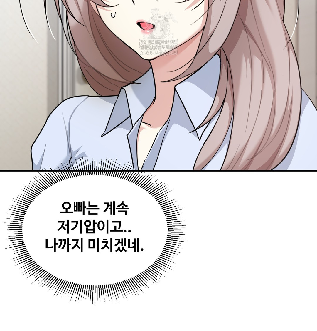 I Can’t Stand It, Sister-in-Law Raw - Chapter 18 Page 33