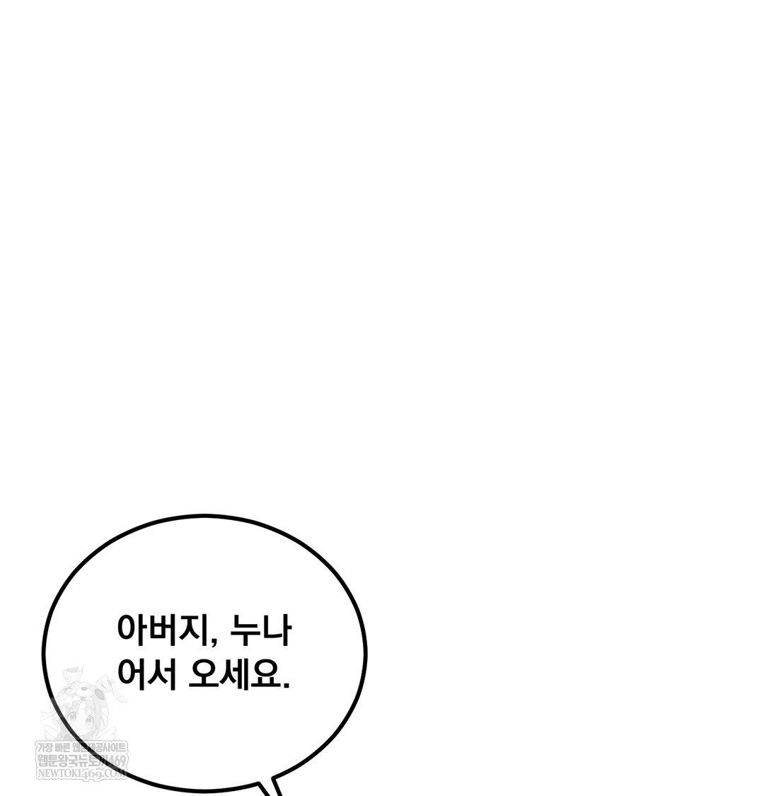 I Can’t Stand It, Sister-in-Law Raw - Chapter 18 Page 42