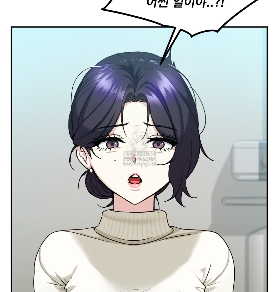 I Can’t Stand It, Sister-in-Law Raw - Chapter 18 Page 53