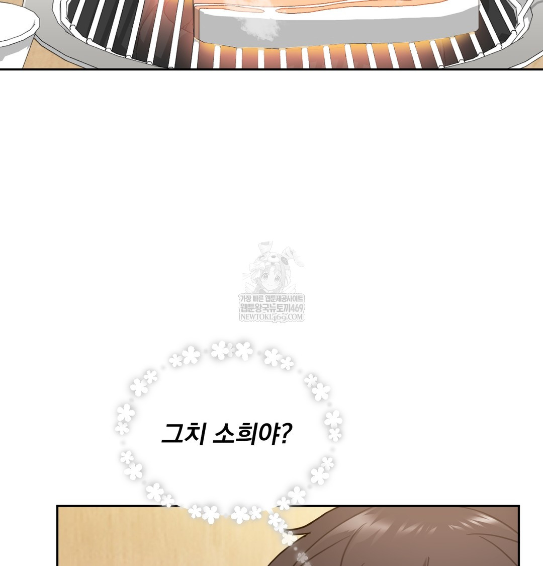 I Can’t Stand It, Sister-in-Law Raw - Chapter 18 Page 83