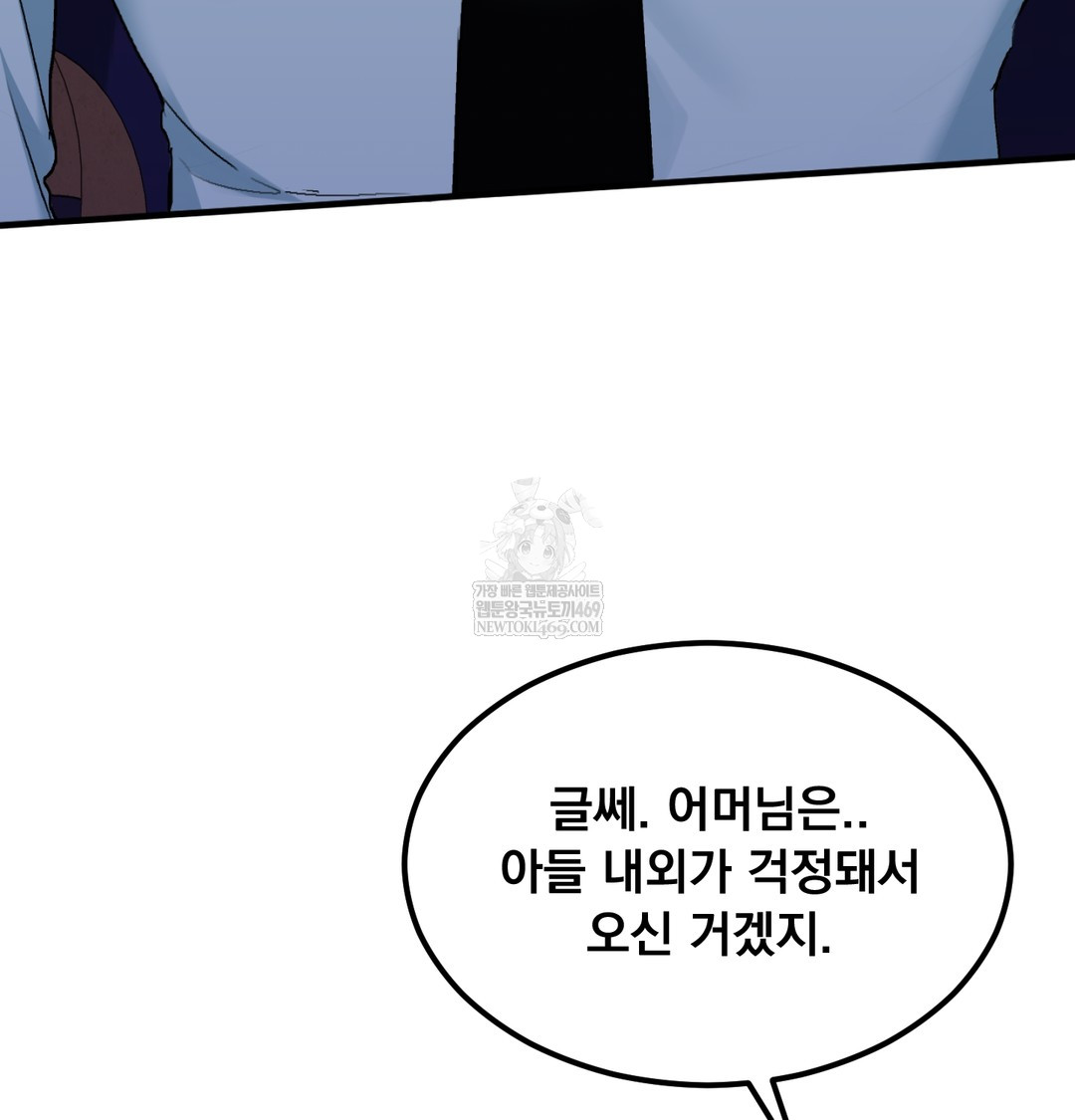 I Can’t Stand It, Sister-in-Law Raw - Chapter 19 Page 22