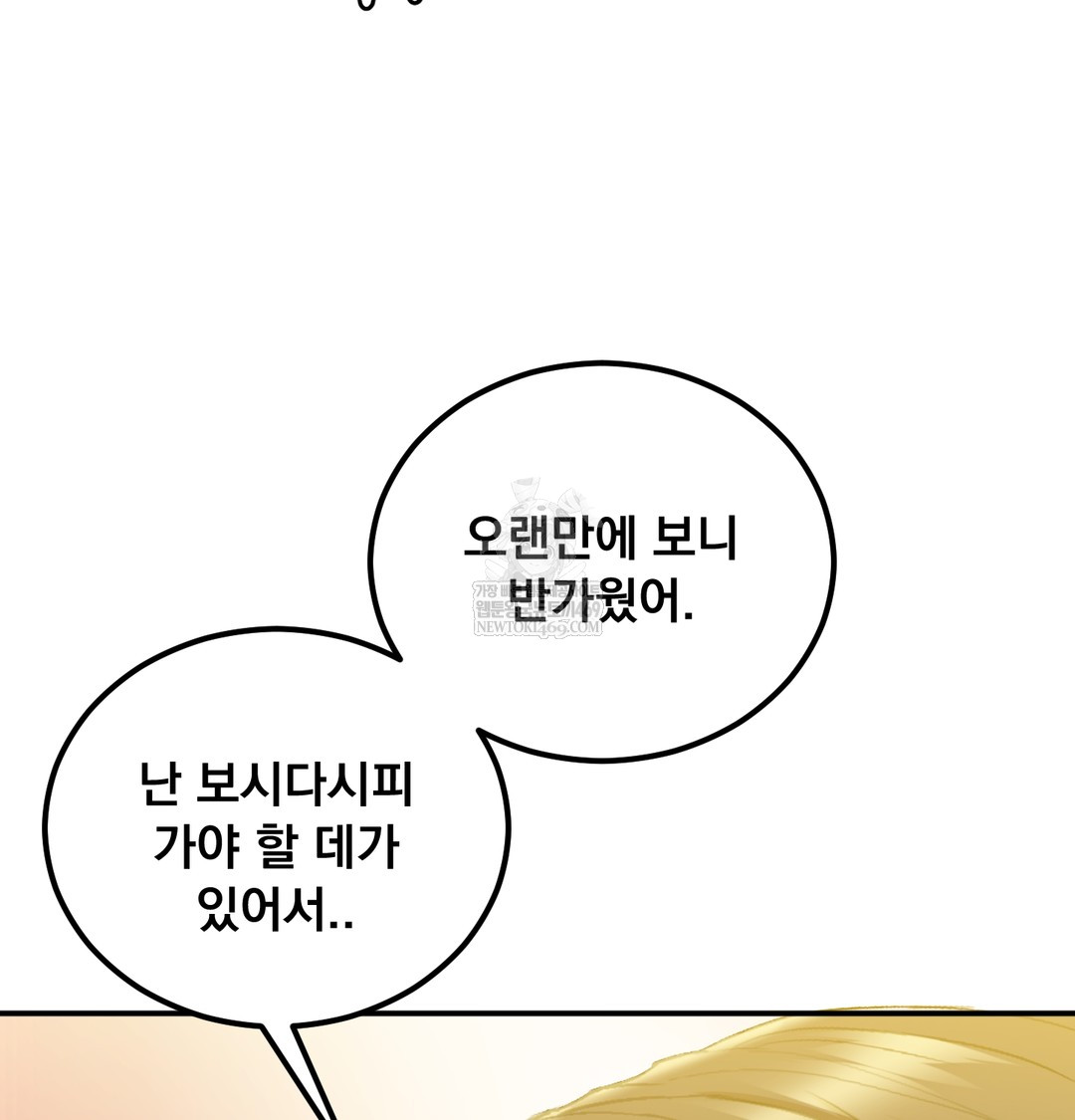 I Can’t Stand It, Sister-in-Law Raw - Chapter 19 Page 24