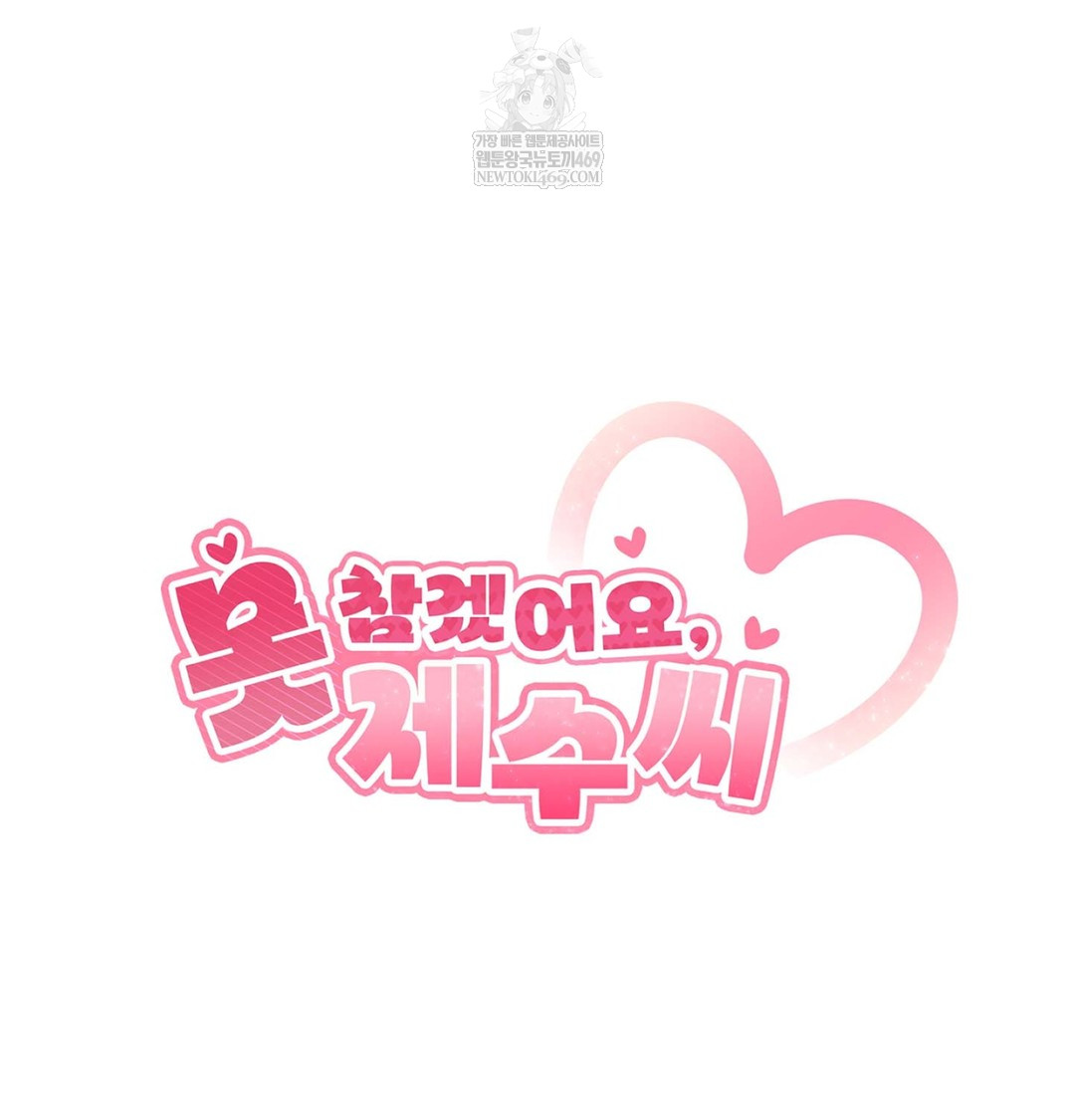 I Can’t Stand It, Sister-in-Law Raw - Chapter 19 Page 29