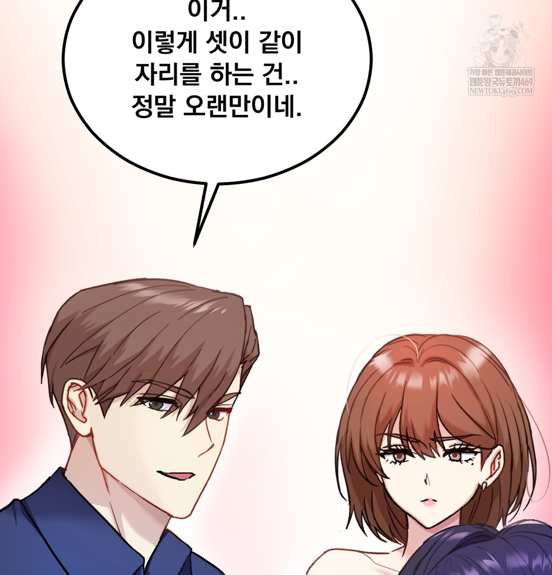 I Can’t Stand It, Sister-in-Law Raw - Chapter 19 Page 54
