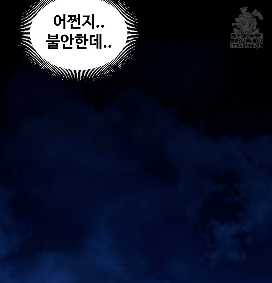 I Can’t Stand It, Sister-in-Law Raw - Chapter 2 Page 52