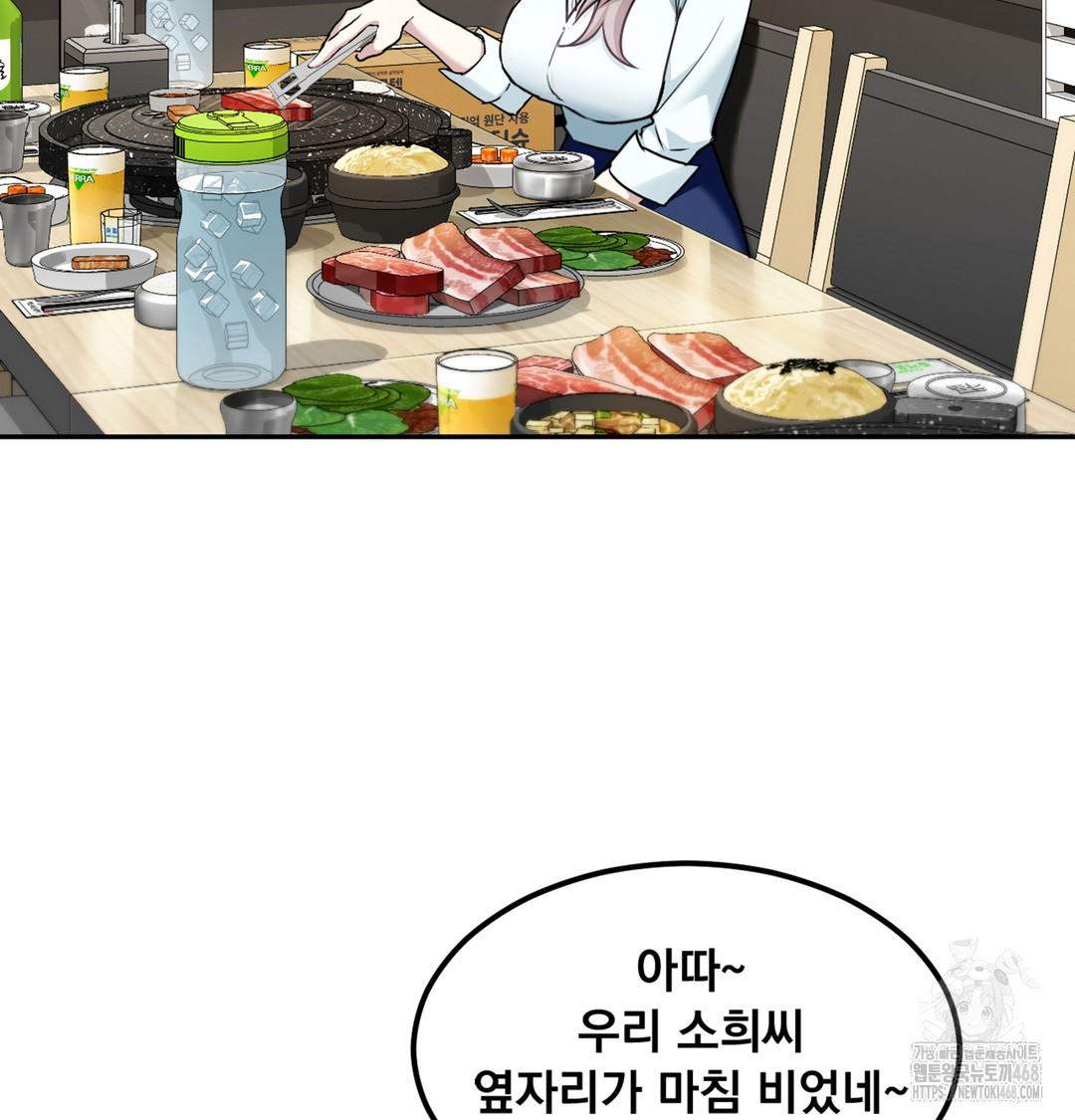 I Can’t Stand It, Sister-in-Law Raw - Chapter 2 Page 61